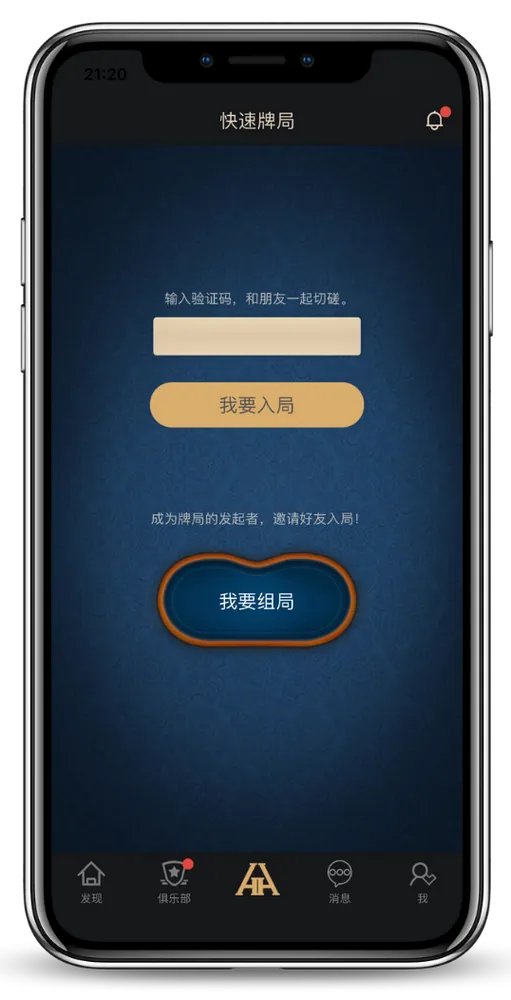 德扑圈app